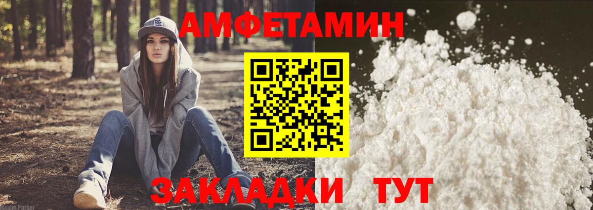 Амфетамин Premium Беслан
