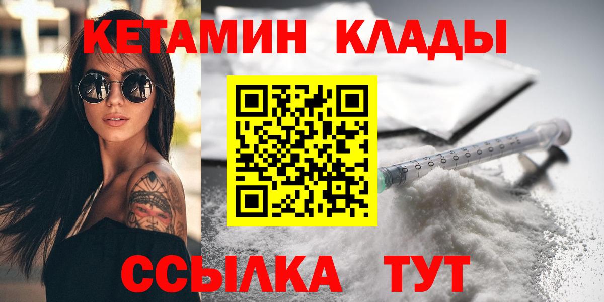 КЕТАМИН VHQ  Вход с VPN  Беслан 