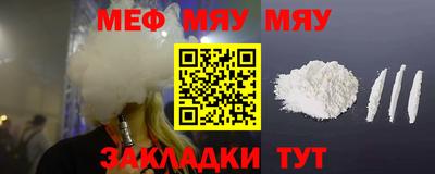 меф Бийск