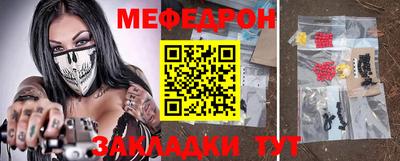 меф Бийск