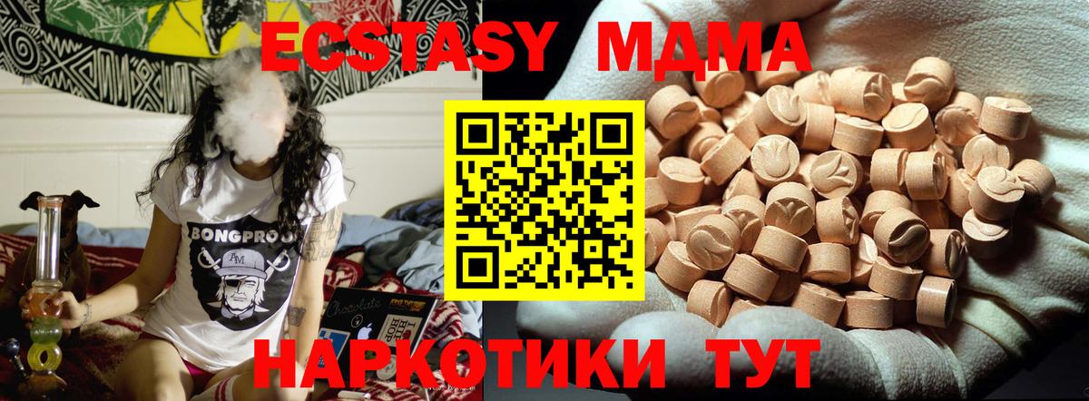 MDMA молли  Вход с VPN  Беслан  MDMA VHQ 