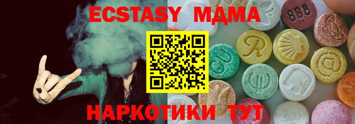 МДМА кристаллы Беслан