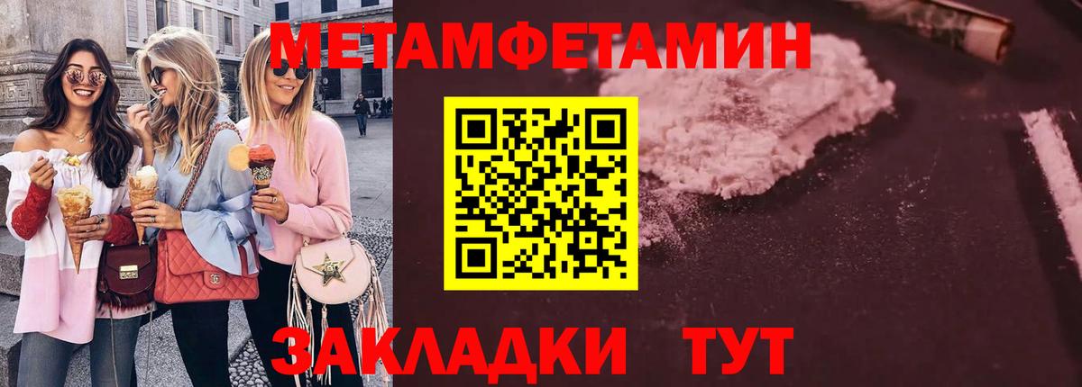 Беслан  Метамфетамин витя  Метамфетамин  Вход с VPN 