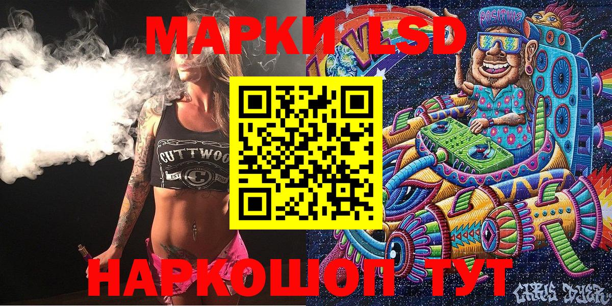 Марки NBOMe 1,5мг Беслан