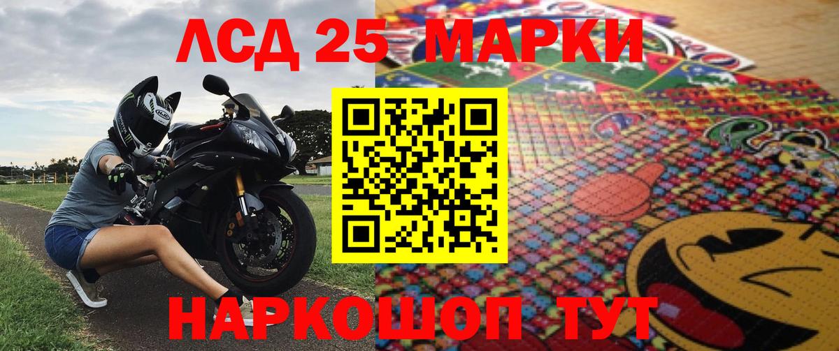 Марки 25I-NBOMe 1,8мг  Вход с VPN  Марки NBOMe  Беслан 