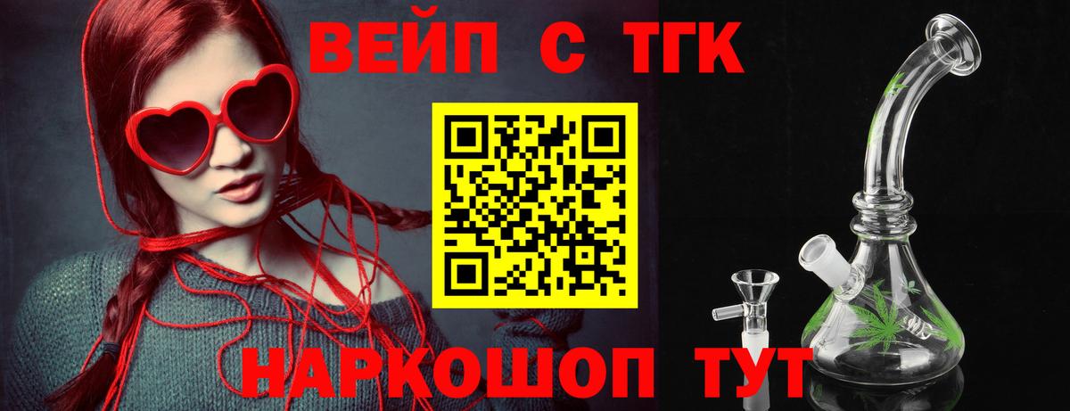 Дистиллят ТГК гашишное масло  Вход с VPN  Дистиллят ТГК вейп с тгк  Беслан 